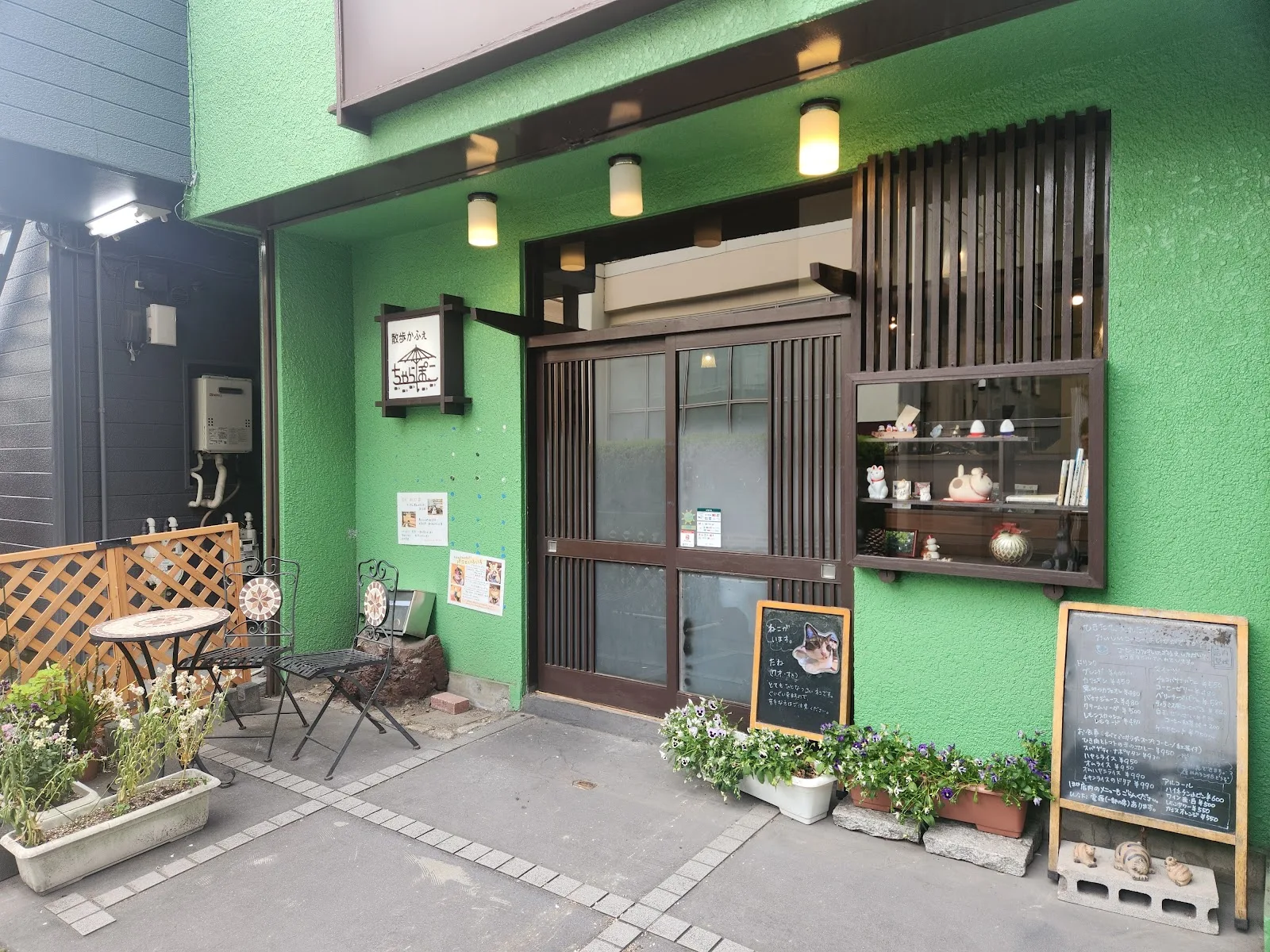 Sanpo Cafe Charapoko